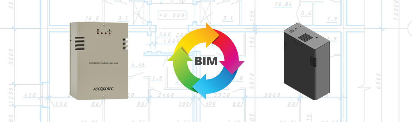 BIM-модели приборов для проектов